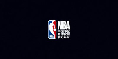 NBA中国区合作伙伴标识，深色背景上展示官方合作认证标志。